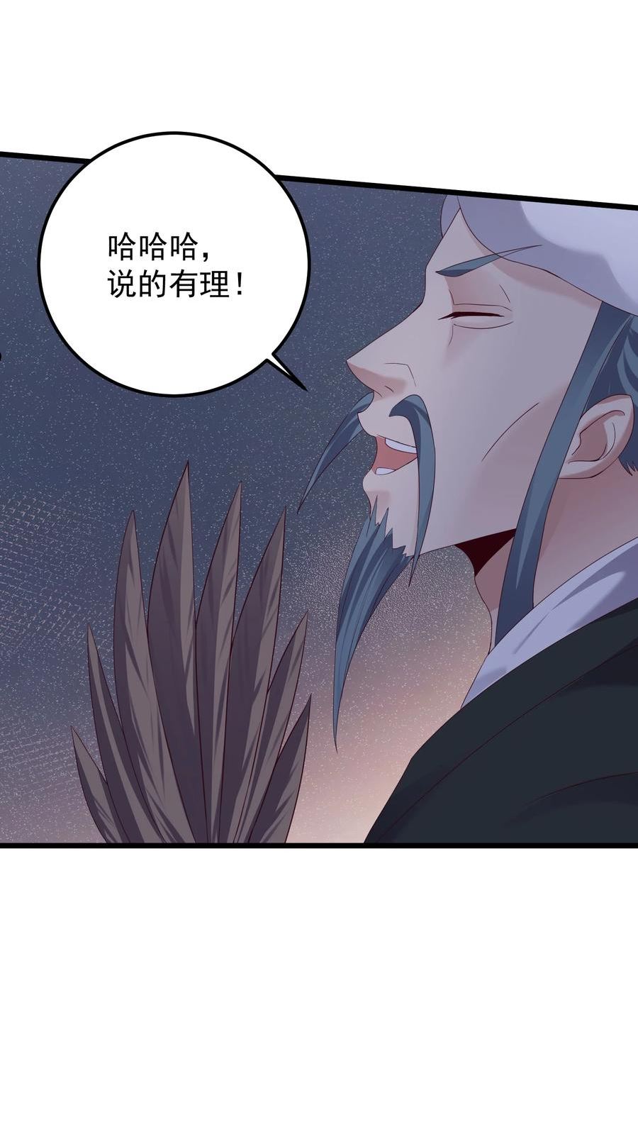 穿越修仙界成为魔教大反派漫画,143 喝茶24图