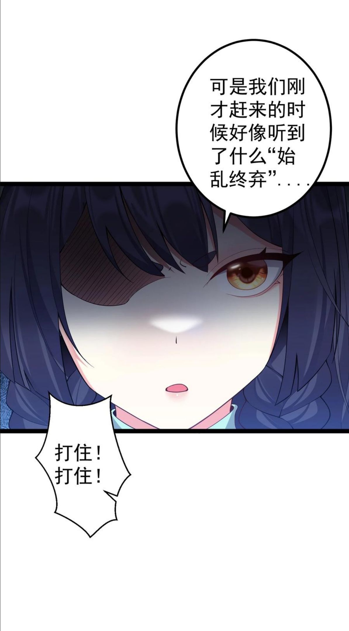 穿越成了修仙游戏的反派美女漫画,100 喜当爹10图