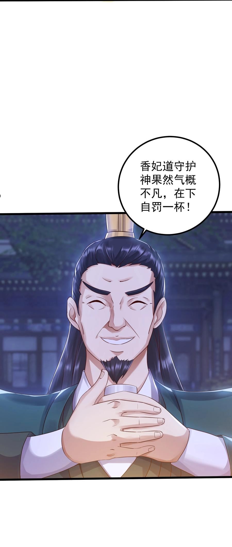 小说来到修仙世界成为反派大少爷漫画,144 偷袭10图