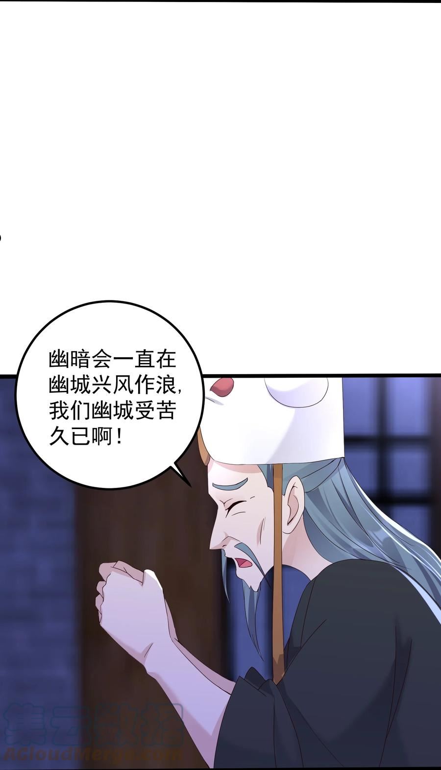 穿越成了修仙游戏的反派大少爷04漫画,145 要学技术吗9图