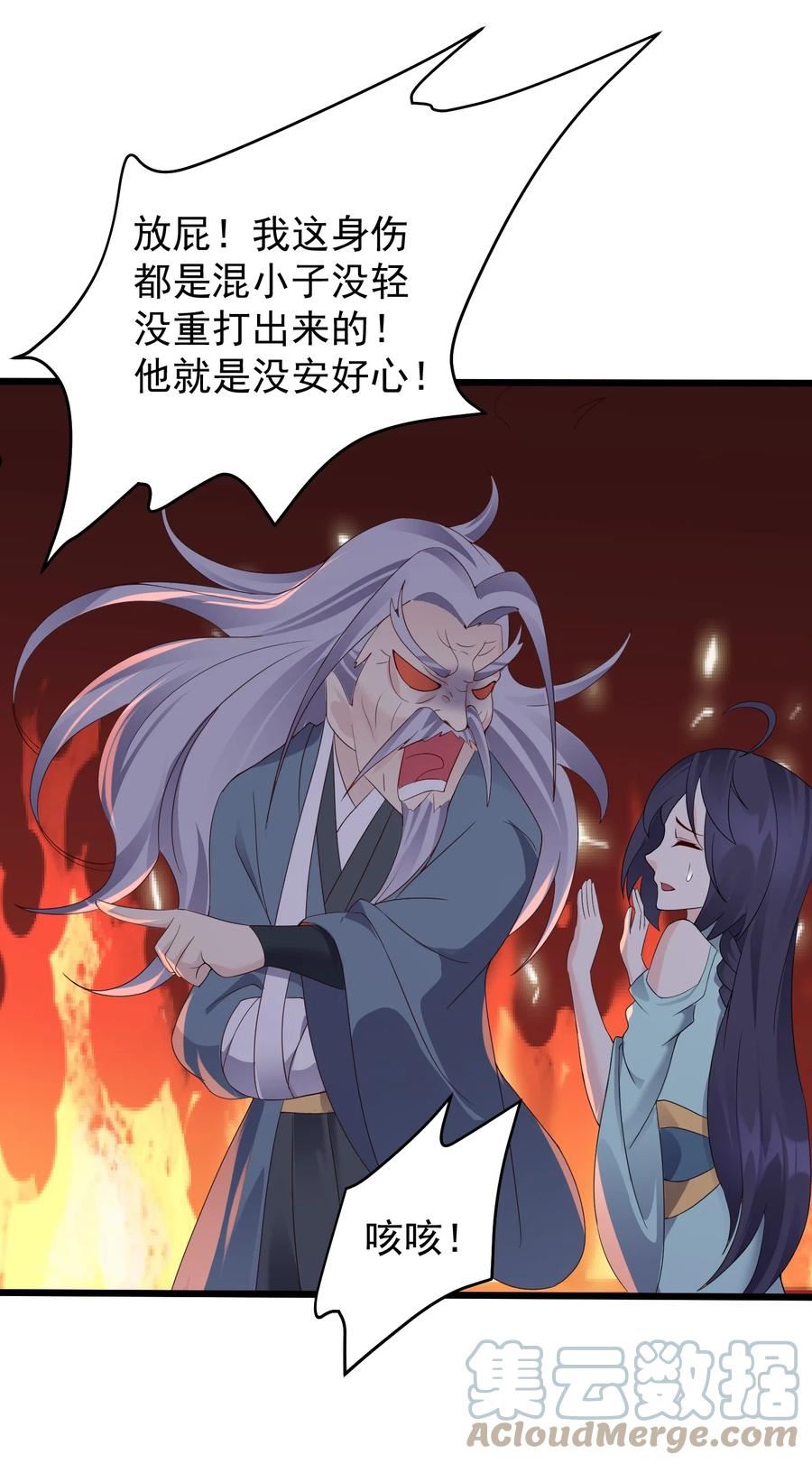 穿越成了修仙游戏的反派大少爷笔趣阁漫画,146 我不同意这门亲事39图