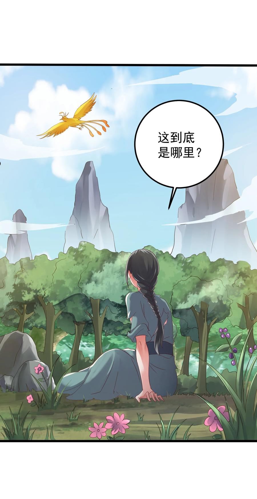 漫画穿越成修仙游戏的反派大少爷漫画,147 离开幽城36图