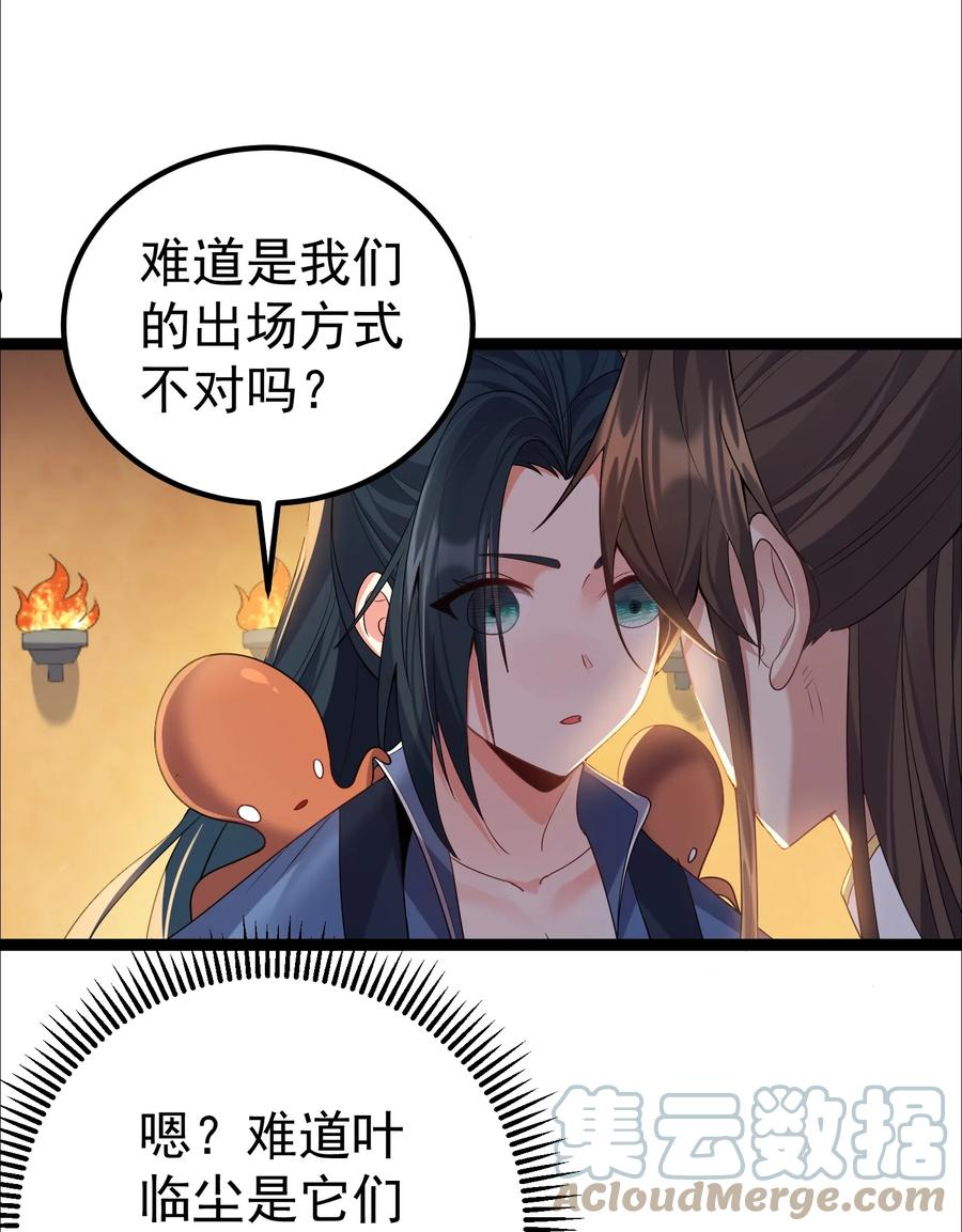 穿越成了修仙游戏的反派大少爷笔趣阁漫画,110 古往今来第一人？3图