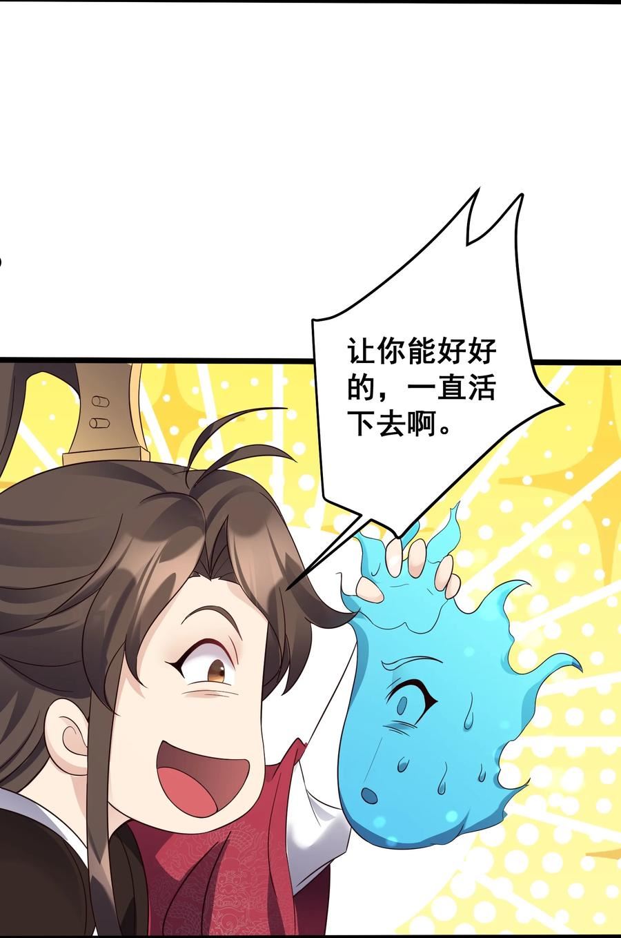 穿越修仙界成为魔教大反派漫画,154 折九茉3图