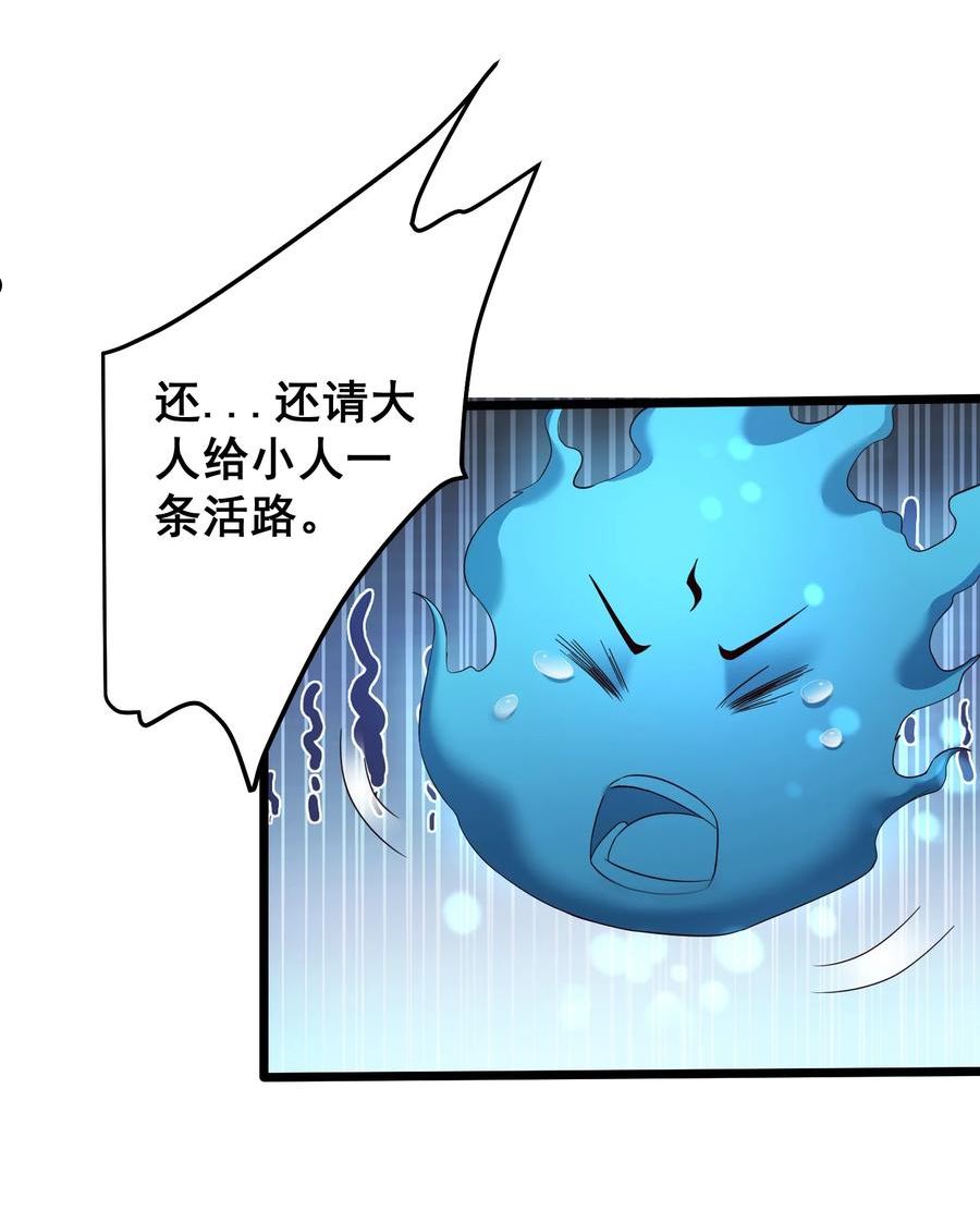 穿越成修仙反派大少爷漫画免费版漫画,154 折九茉8图