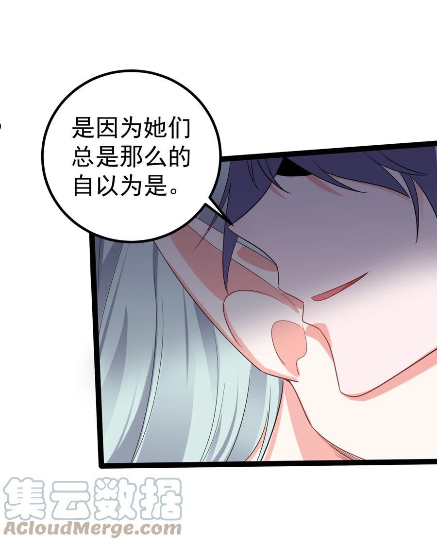 穿越成了修仙游戏的反派大少爷笔趣阁漫画,120 残殇竟然这样19图