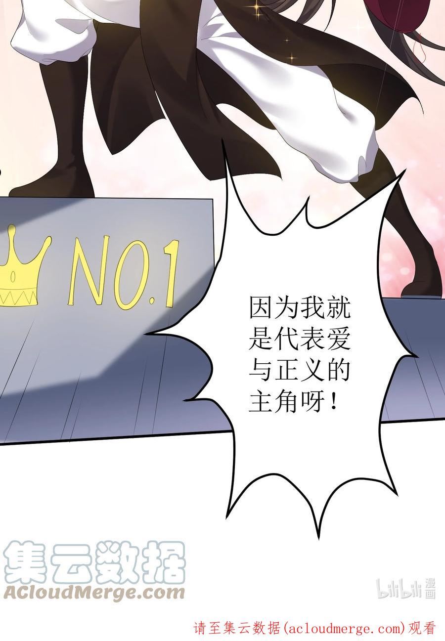 穿越成了修仙游戏的反派大少爷笔趣阁漫画,120 残殇竟然这样43图