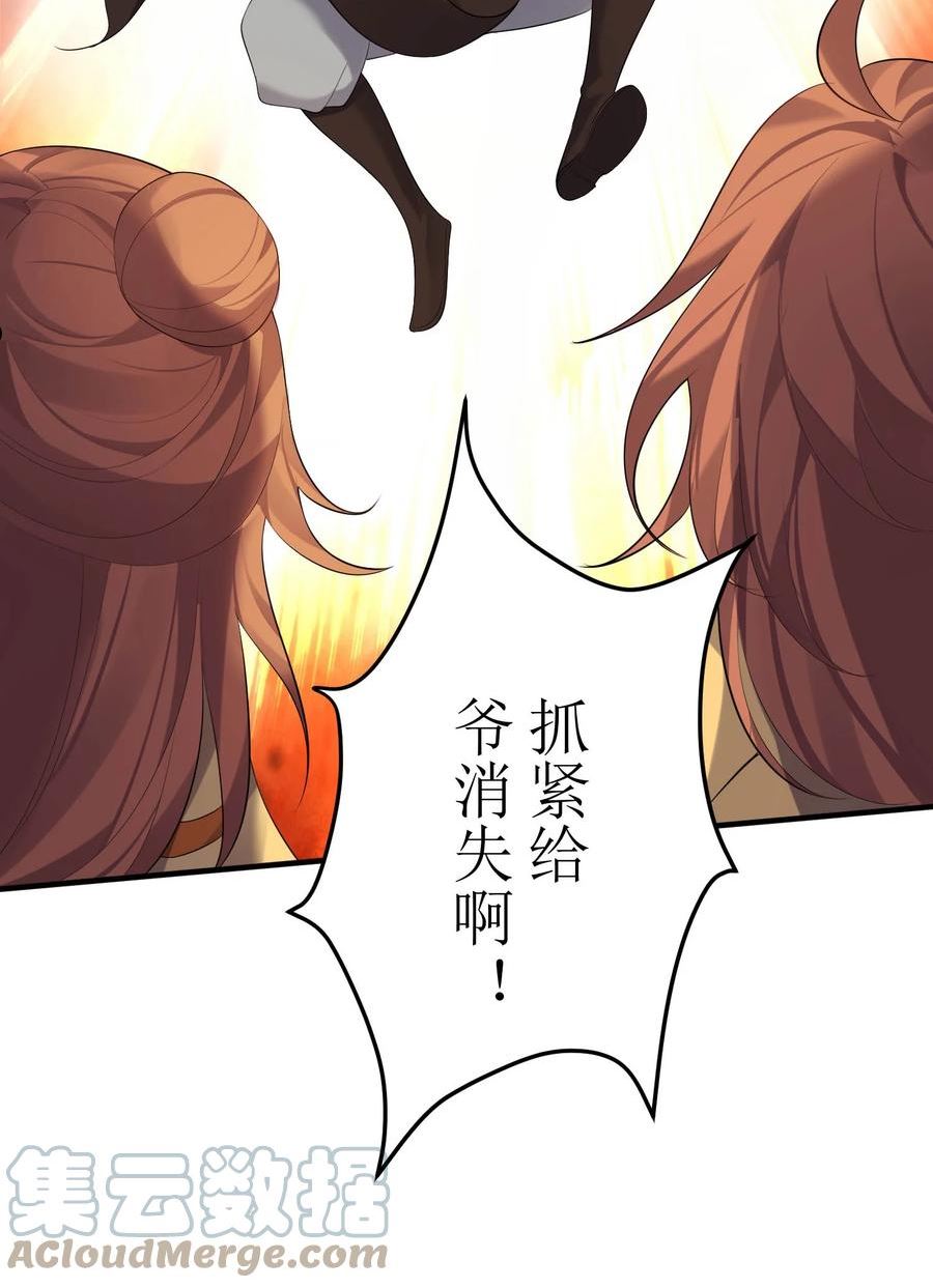 穿越成了修仙游戏的反派大少爷漫画在线观看漫画,123 都是夫妻有啥好害羞的19图