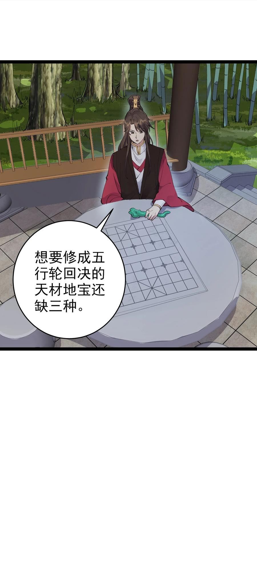 穿越异世界的动漫漫画,130 要吻别吗10图