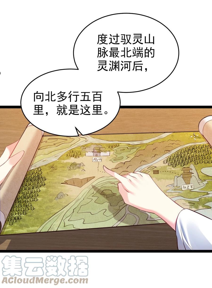 穿越异世界的动漫漫画,130 要吻别吗21图