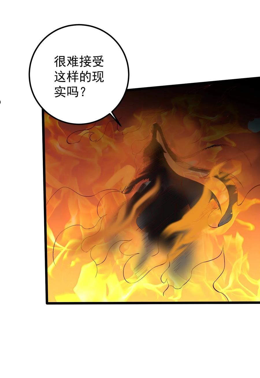 穿越成了修仙游戏的反派大少爷漫画是什么漫画,133 五行金丹32图