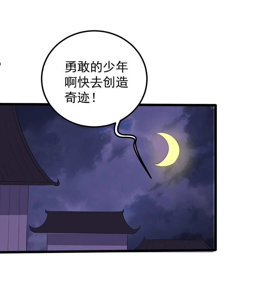 穿越成修仙反派大少爷漫画免费版漫画,134 逛窑子20图