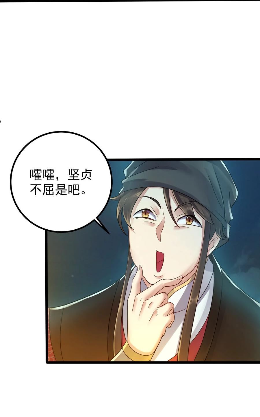 穿越成了修仙游戏的反派大少爷漫画,157 笨女人醒醒44图