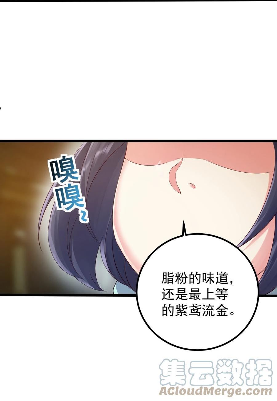 穿越成了修仙游戏的反派大少爷人物漫画,158 白晓晴查房31图