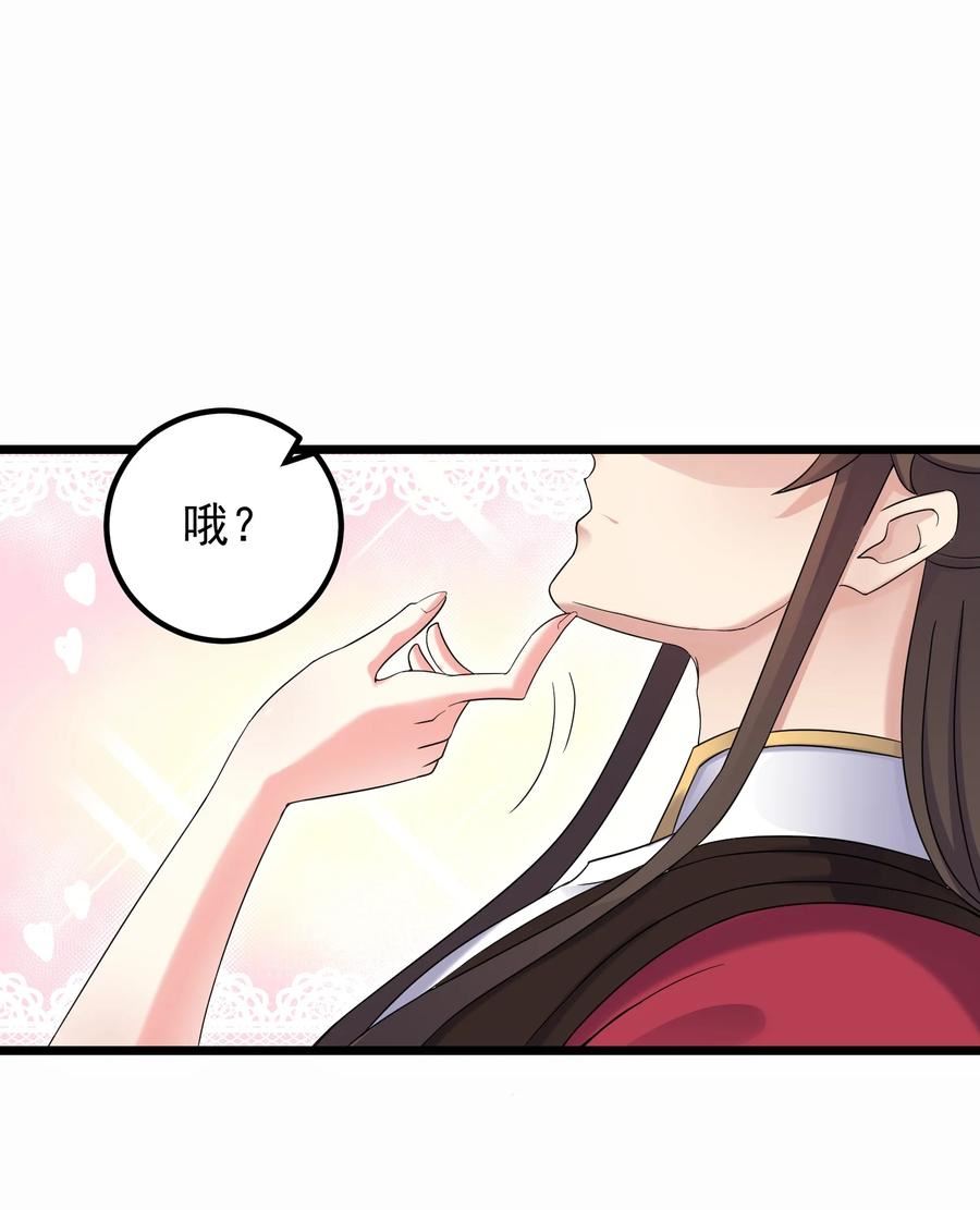 穿越成了修仙游戏的反派大少爷百度百科漫画,159 女人，你在玩火2图