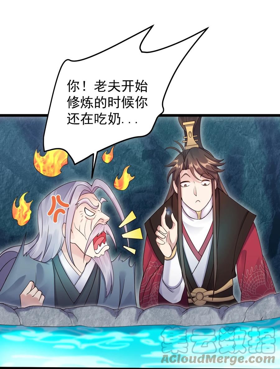 穿越成了修仙世界里的反派大少爷漫画,160 老白捡到宝5图