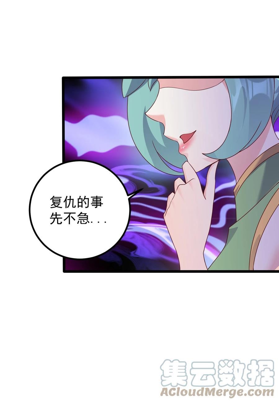 穿越成了修仙游戏的反派美女漫画,166 开放神魂19图