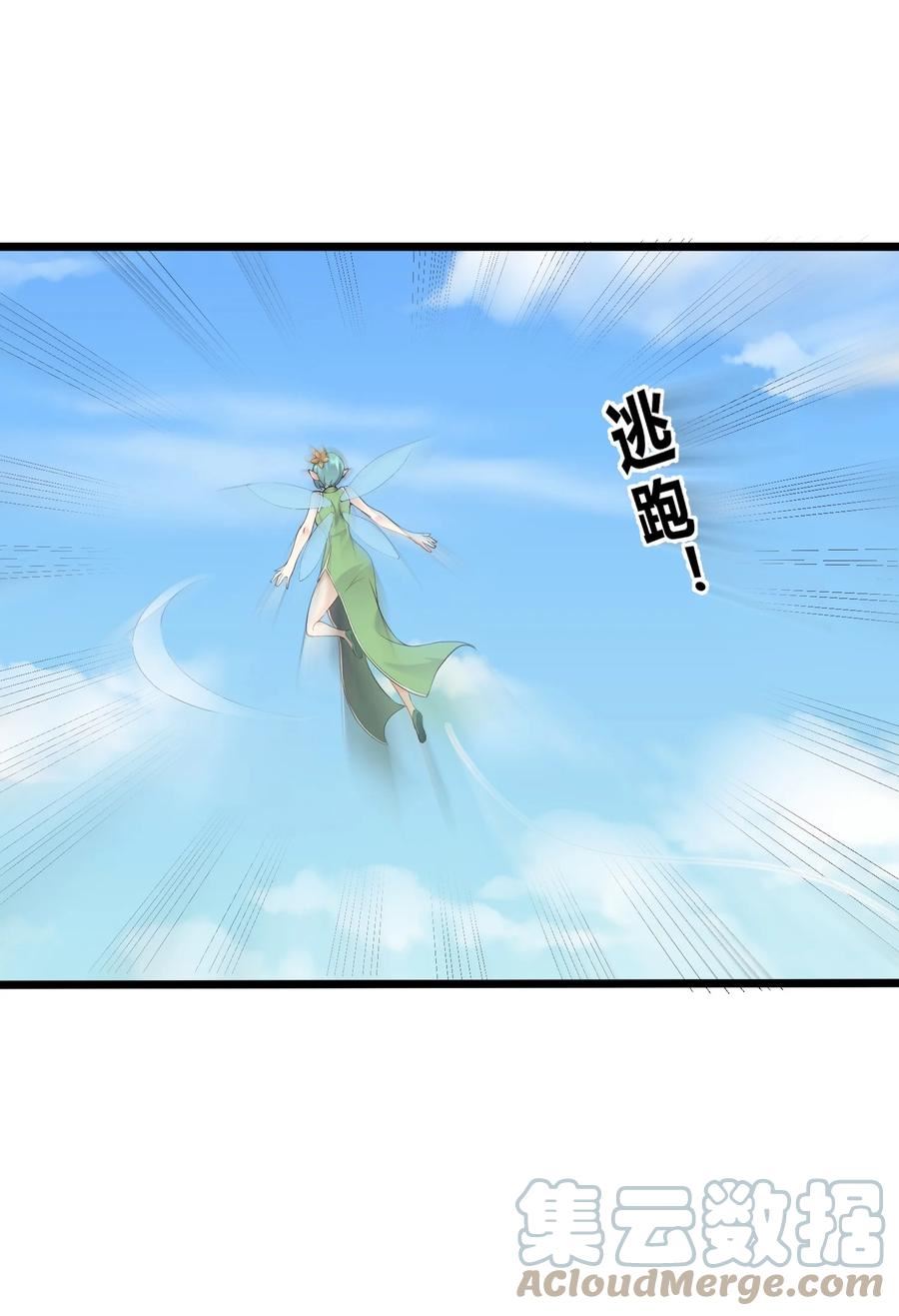 穿越成了修仙游戏的反派大少爷漫画,167 莲雅柔17图