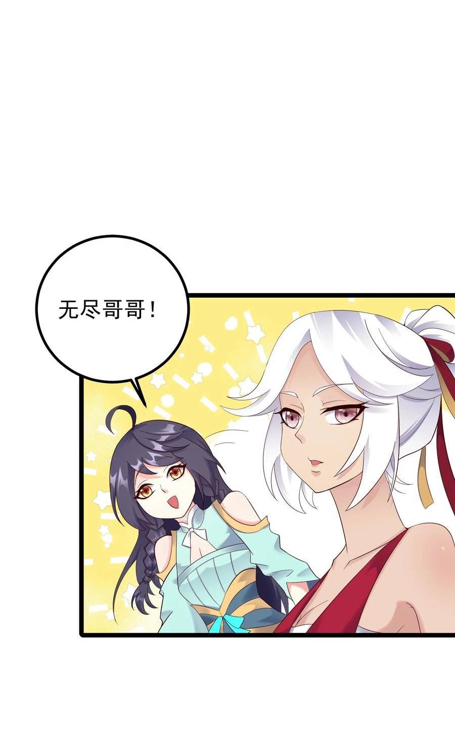 穿越成了修仙游戏的反派大少爷漫画漫画,169 断魂笔2图