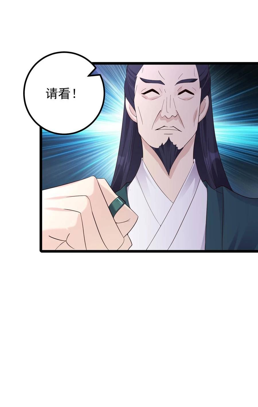 穿越成了修仙反派大少爷漫画漫画,169 断魂笔24图