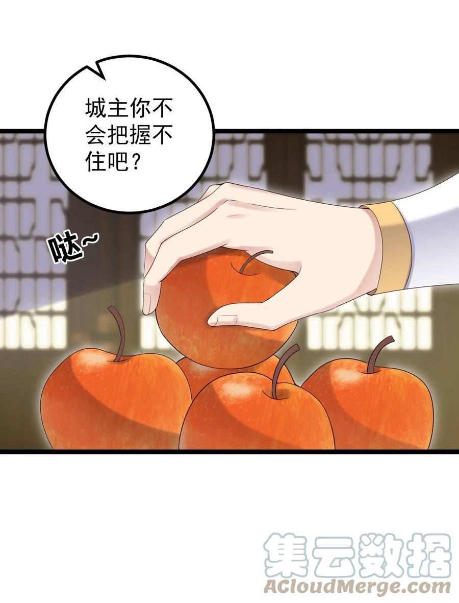 穿越成了修仙游戏的反派大少爷41漫画,169 断魂笔31图