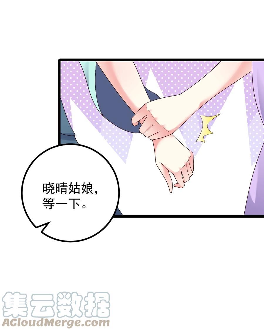 穿越成了修仙游戏的反派大少爷结局漫画,170 鬼门客栈28图