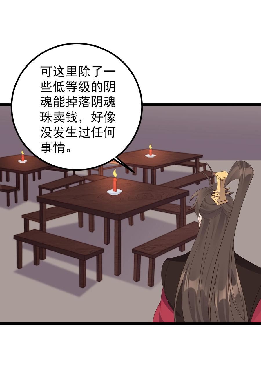 穿越成了修仙游戏的反派大少爷漫画解说漫画,170 鬼门客栈41图