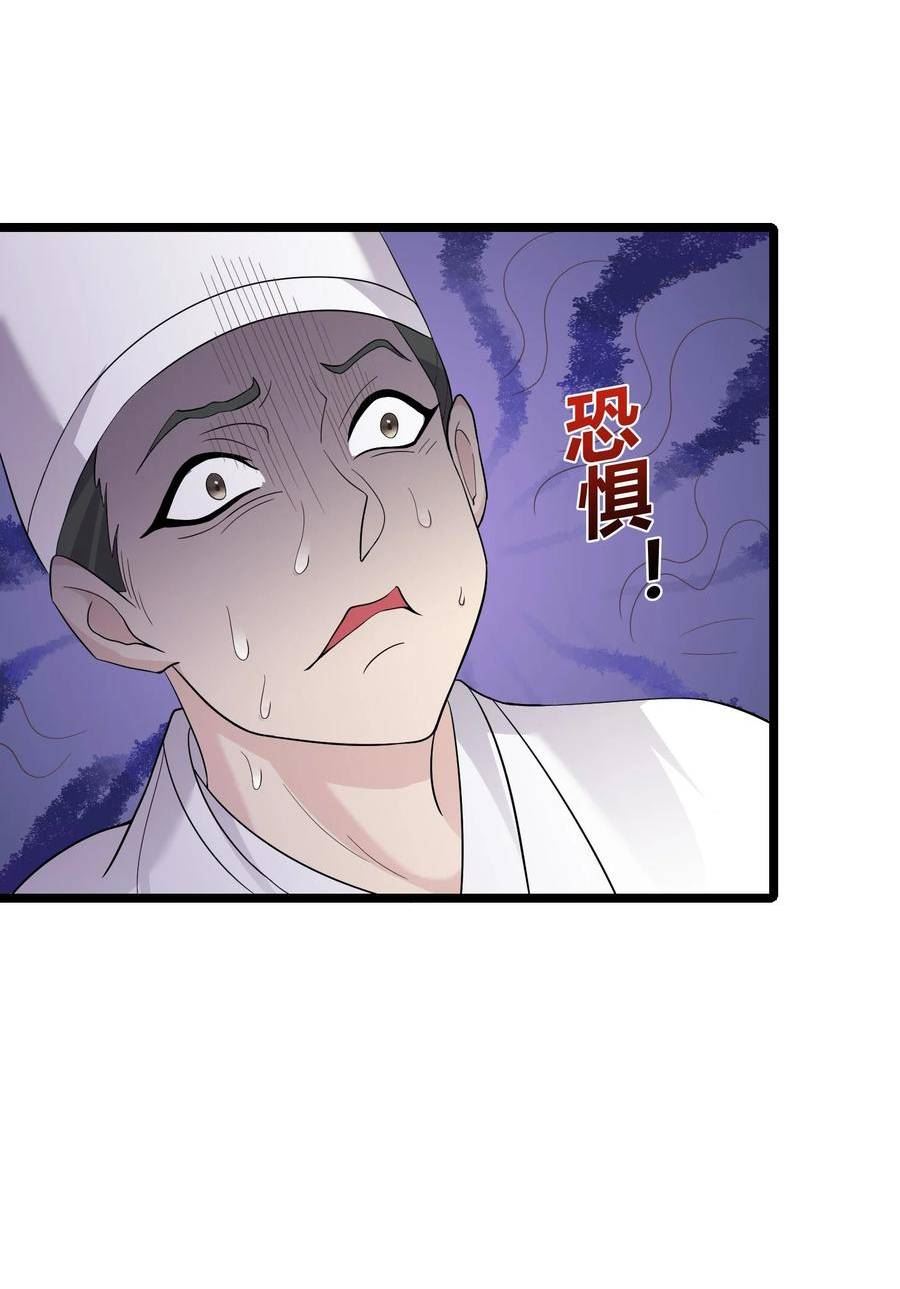 穿越异世界的动漫漫画,172 莫娘子4图