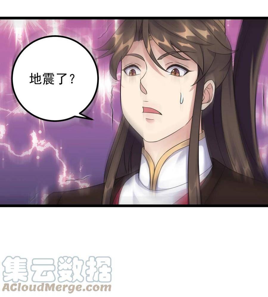 穿越成了修仙游戏的反派大少爷动漫漫画,174 进入密室23图