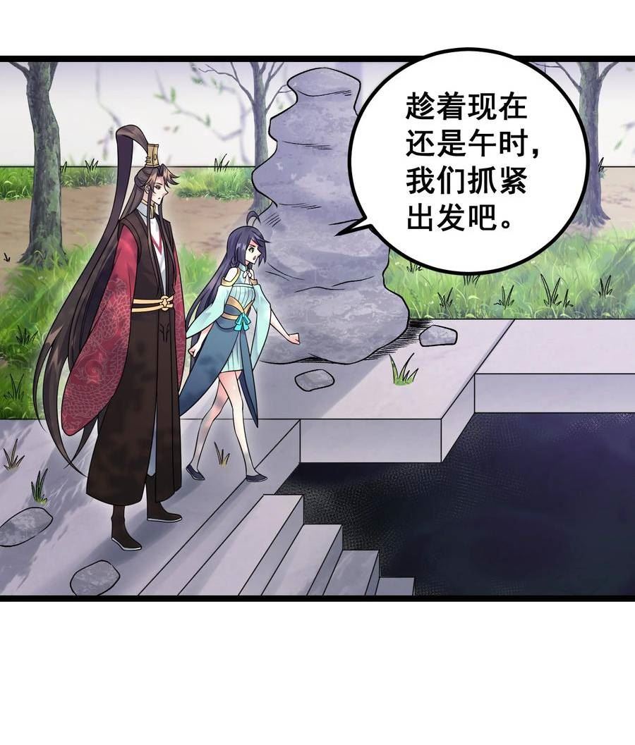 穿越成了修仙游戏的反派大少爷动漫漫画,174 进入密室28图