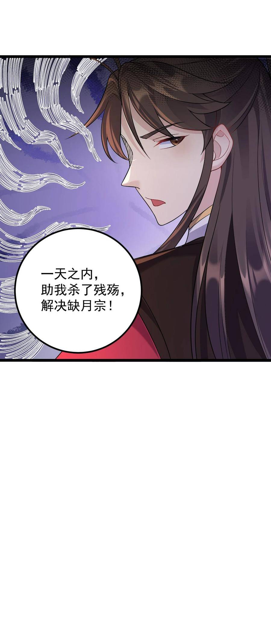 穿越成了修仙游戏的反派大少爷在哪看漫画,178 成交32图