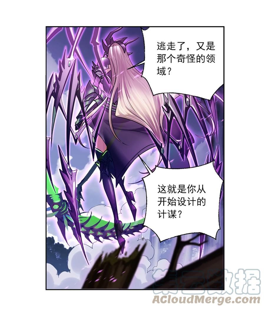 斗罗大陆之魂师对决漫画,339 神器之重19图