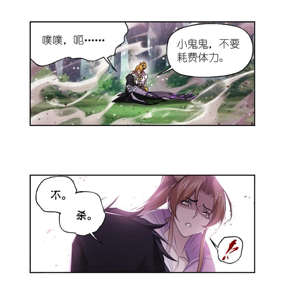 斗罗大陆之魂师对决漫画,339 神器之重28图