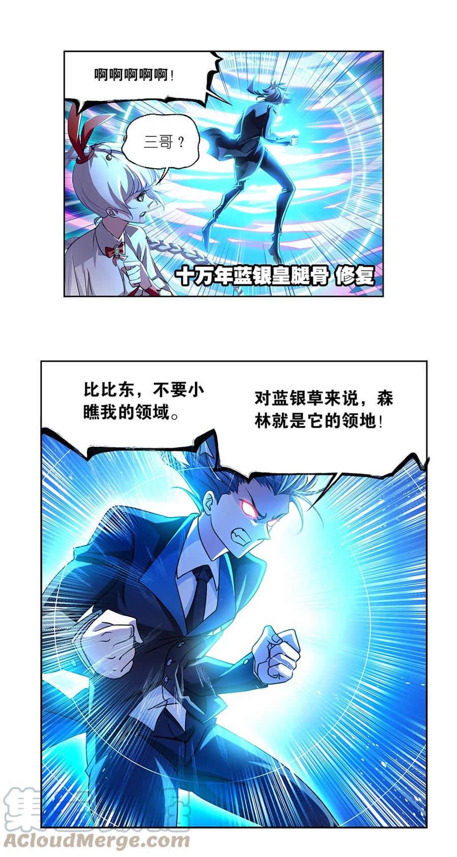 斗罗大陆之魂师对决漫画,339 神器之重33图