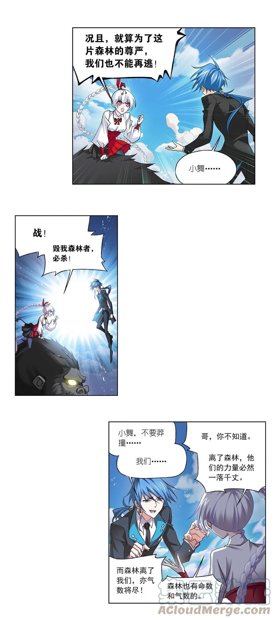 斗罗大陆之魂师对决漫画,340 十万年魂兽融合技19图