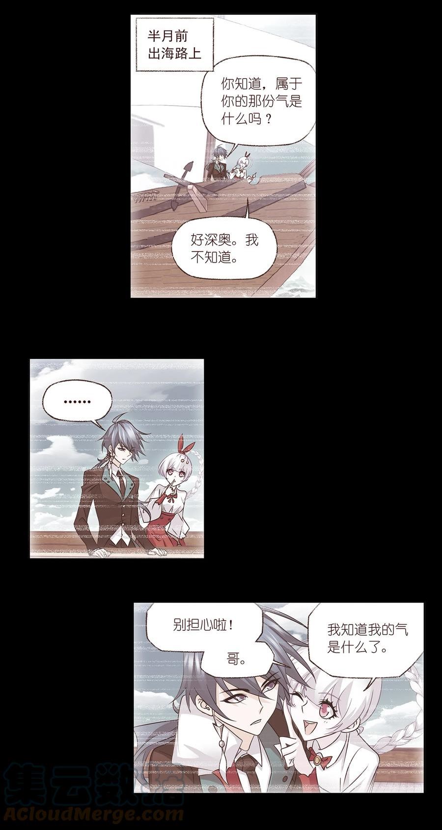 斗罗大陆之魂师对决漫画,340 十万年魂兽融合技25图