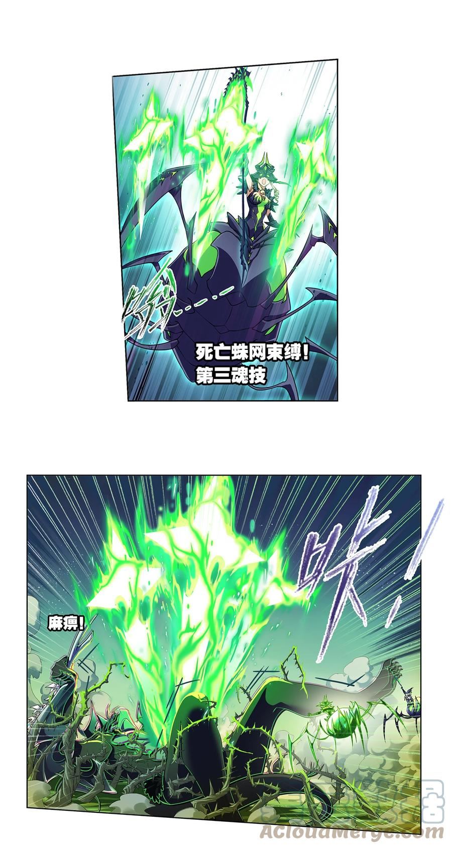 斗罗大陆高清免费观看漫画,341 噬魂魔甲13图