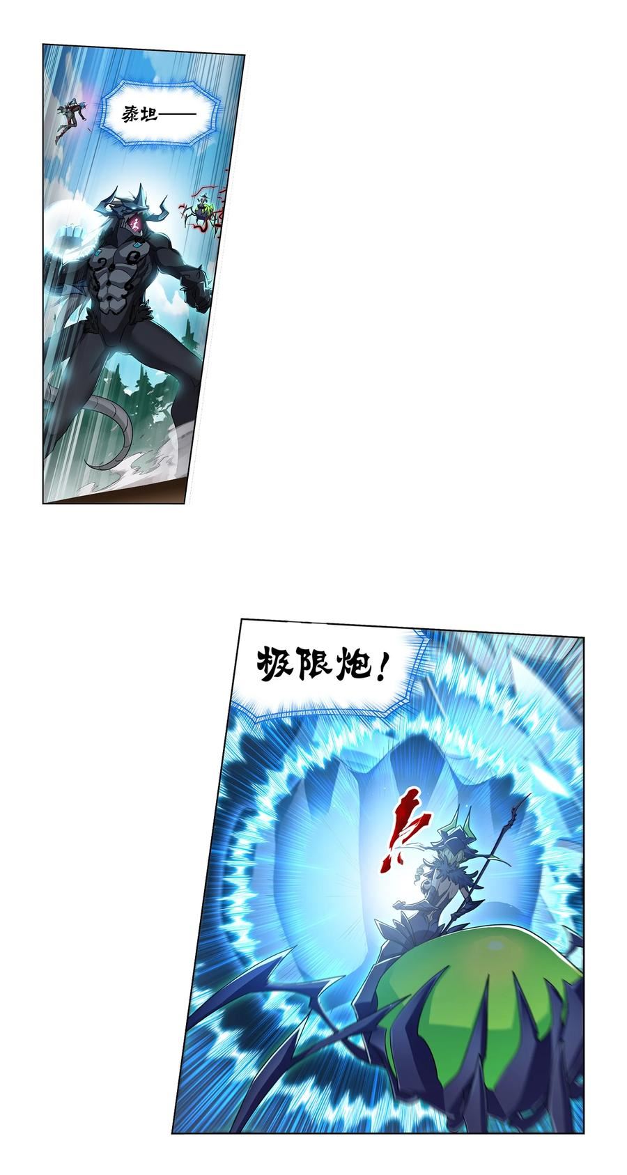 斗罗大陆高清免费观看漫画,341 噬魂魔甲24图