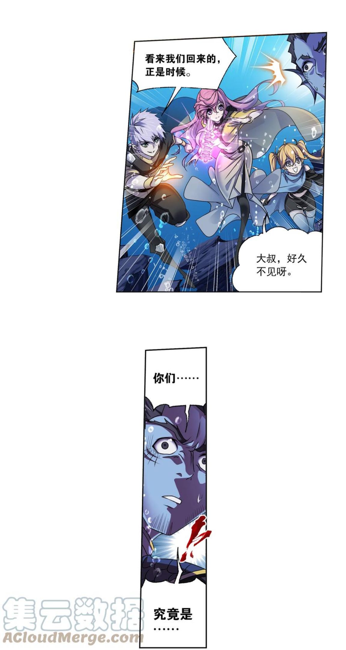 斗罗大陆之魂师对决漫画,319（2） 回归九星海（2）17图