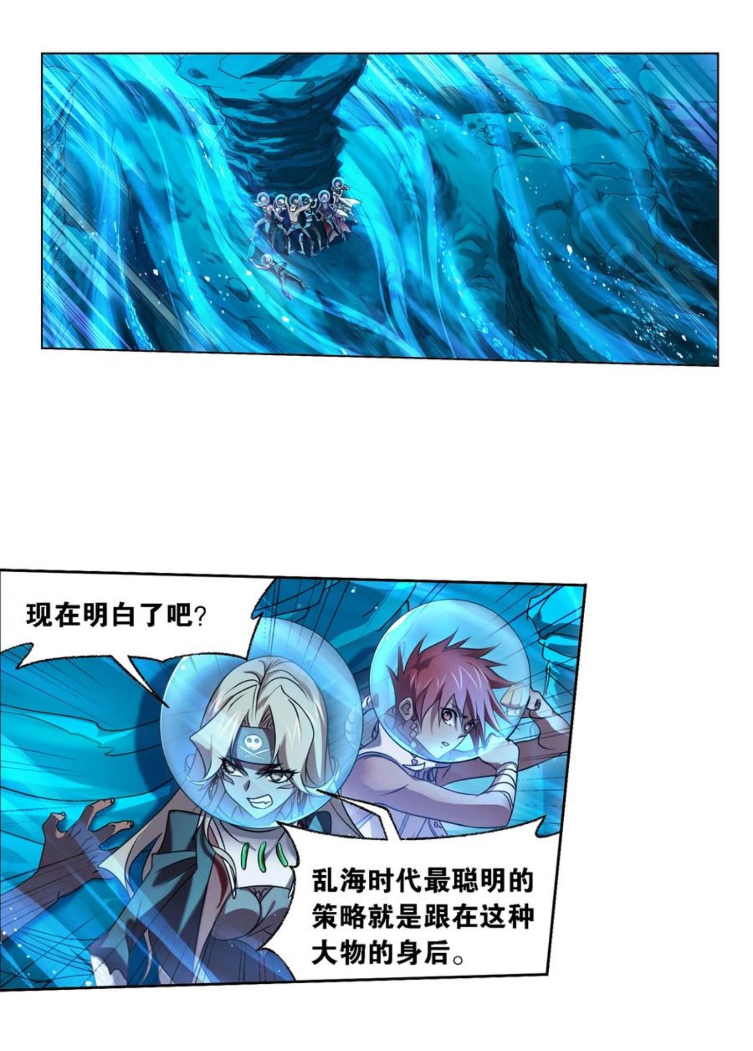 斗罗大陆之魂师对决漫画,319（2） 回归九星海（2）2图