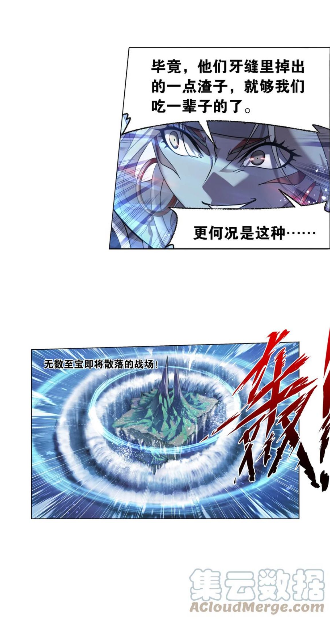 斗罗大陆之魂师对决漫画,319（2） 回归九星海（2）3图