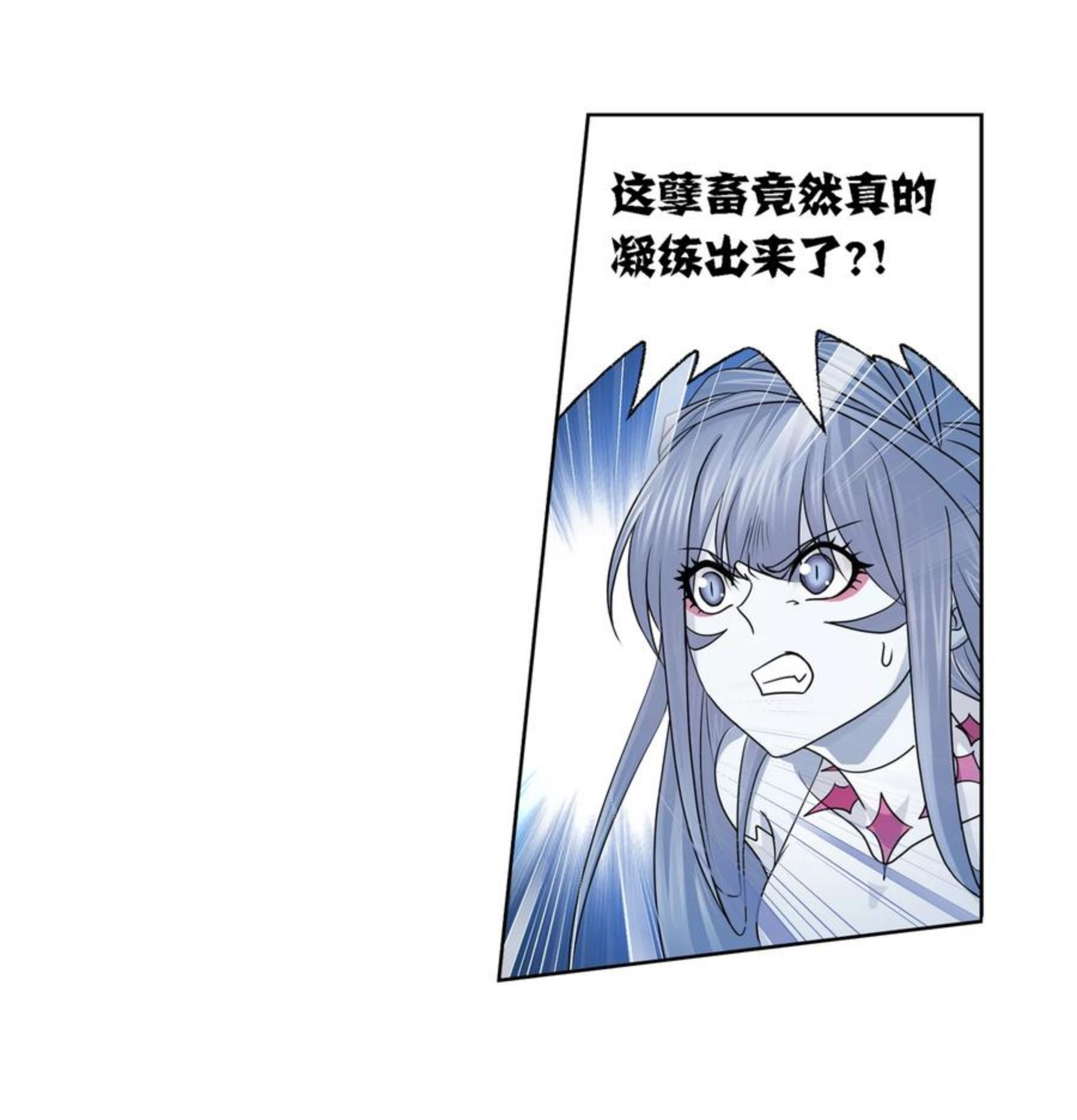 斗罗大陆之魂师对决漫画,320（2） 海上霸主（2）20图