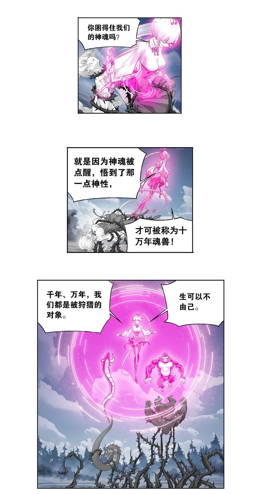 斗罗大陆史莱克学院漫画,342 魂火令24图