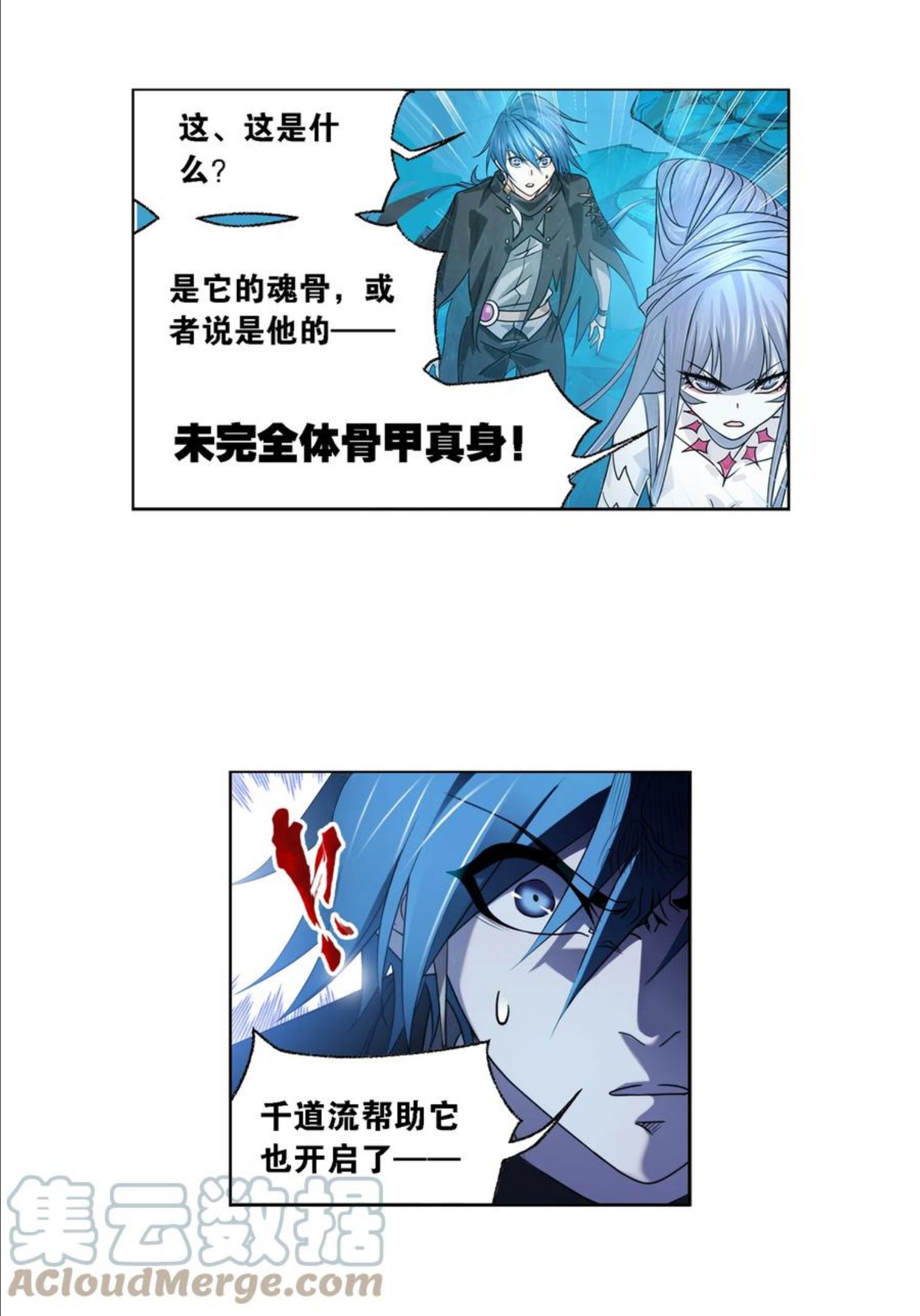 斗罗大陆史莱克学院漫画,321（1） 魔魂鲨甲（1）7图