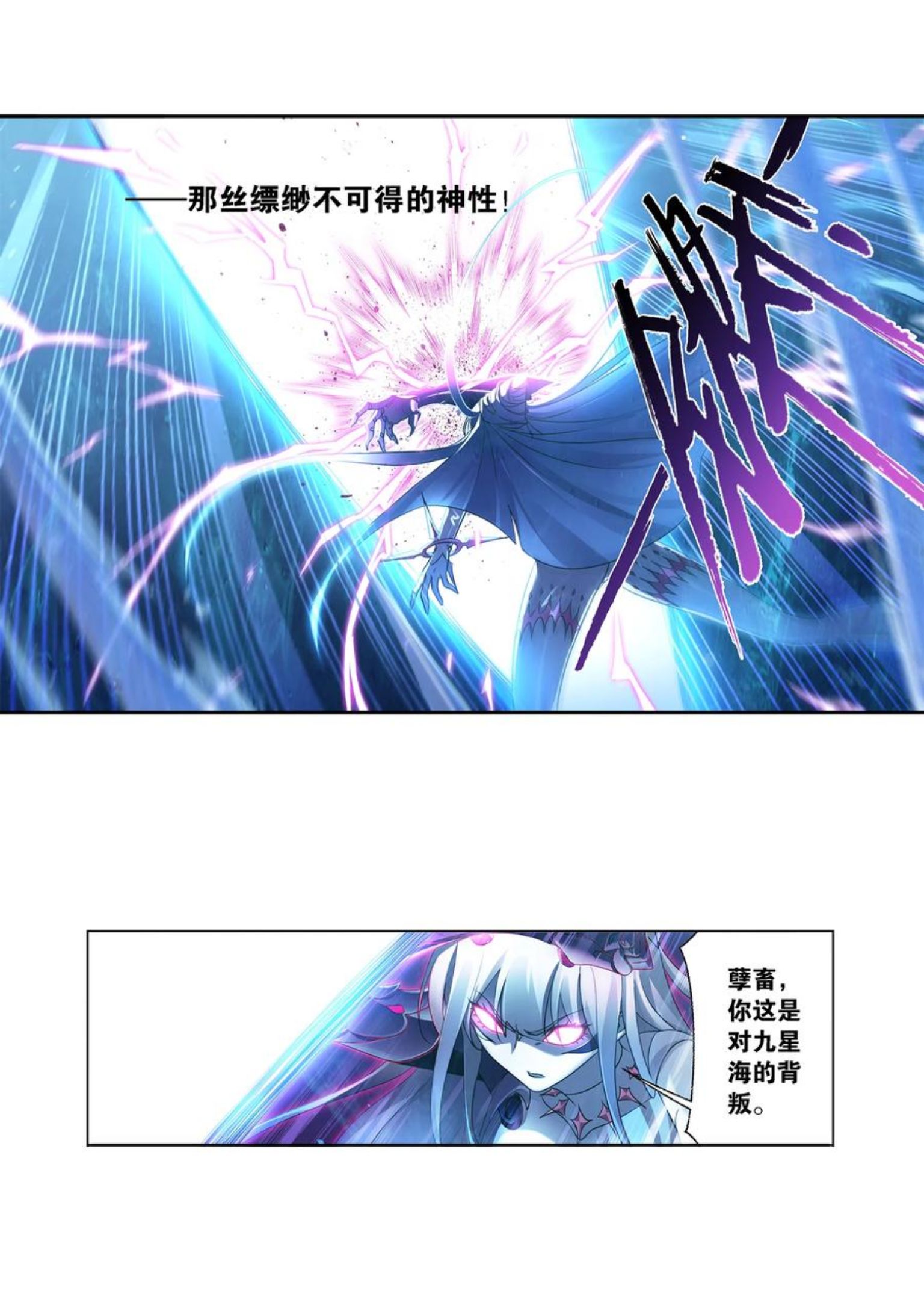 斗罗大陆史莱克学院漫画,321（1） 魔魂鲨甲（1）10图