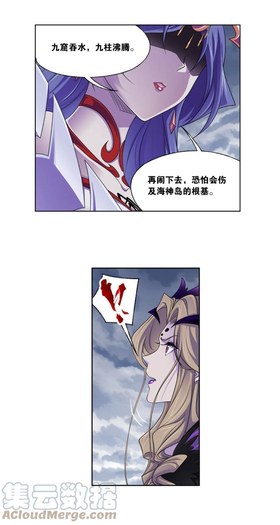 斗罗大陆之魂师对决漫画,321（2） 魔魂鲨甲（2）19图