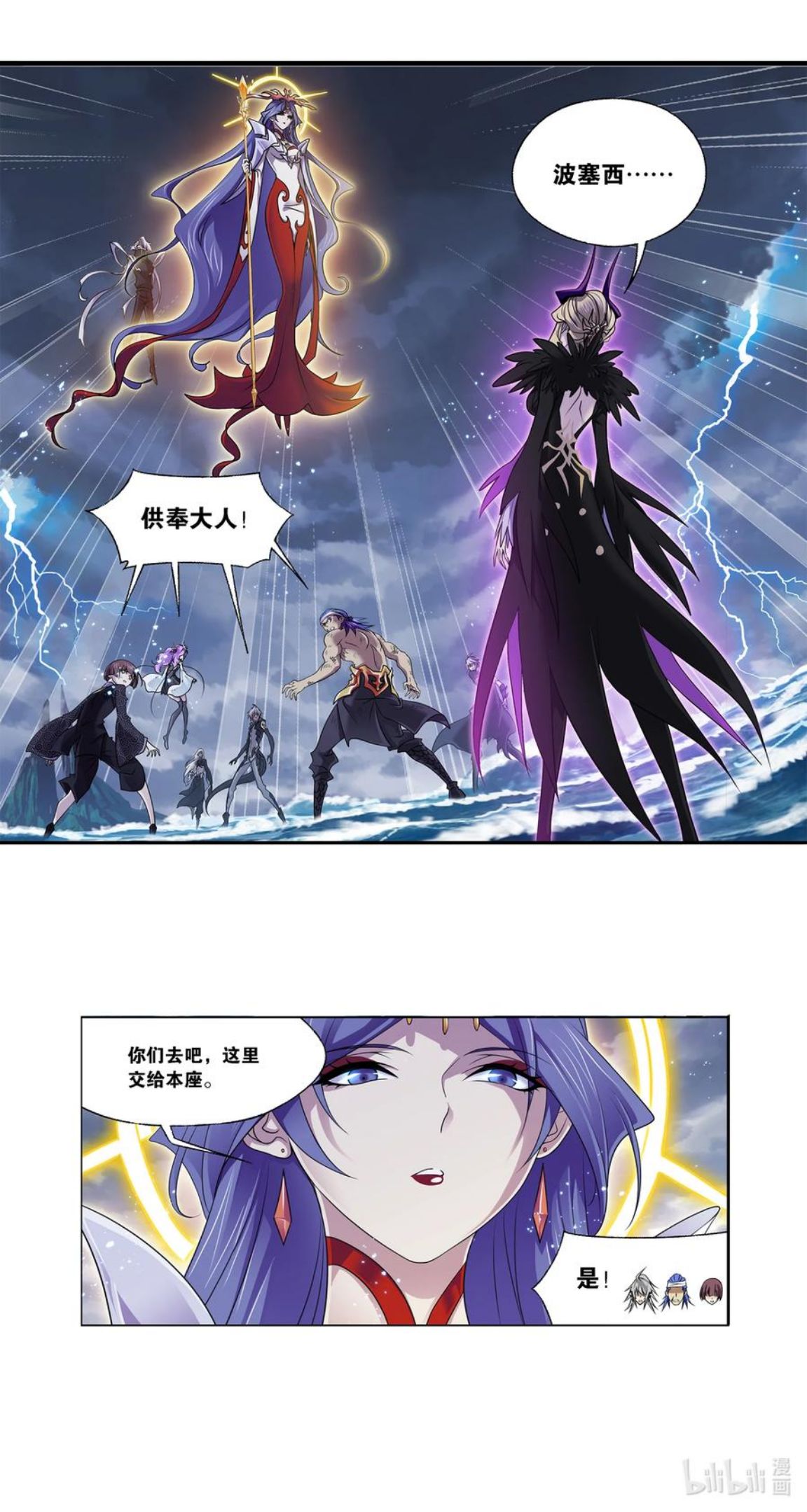 斗罗大陆之魂师对决漫画,321（2） 魔魂鲨甲（2）20图