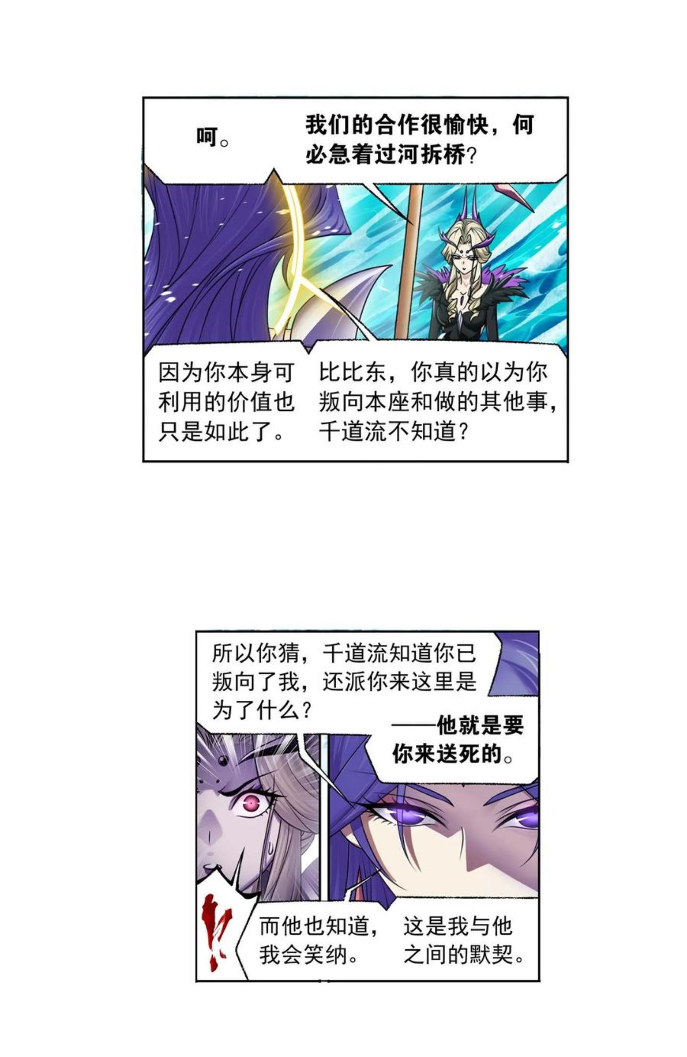 斗罗大陆史莱克学院漫画,322（1） 吸收！十万年魂环（1）22图