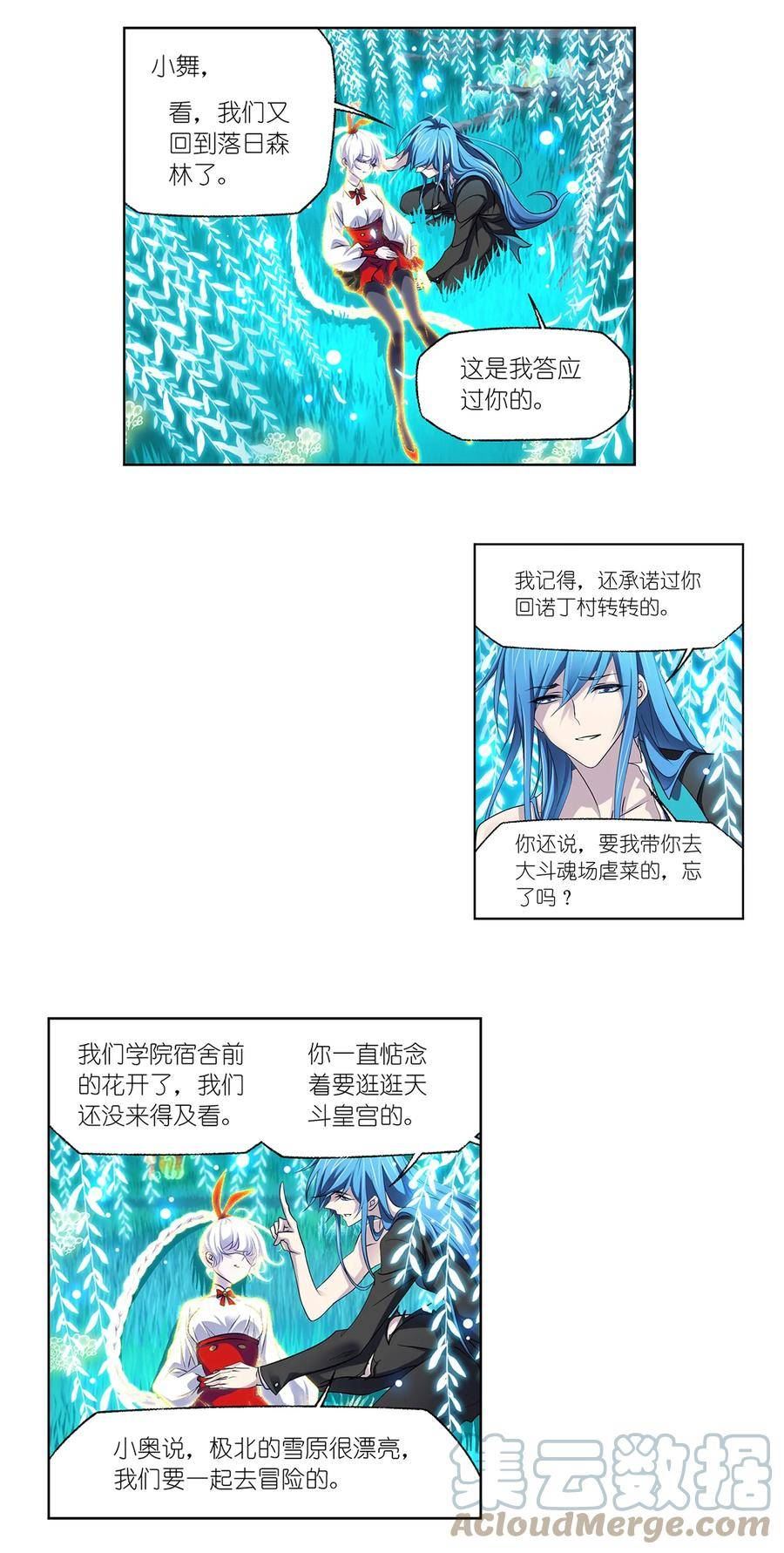 斗罗大陆史莱克学院漫画,344 复活仪式开始31图