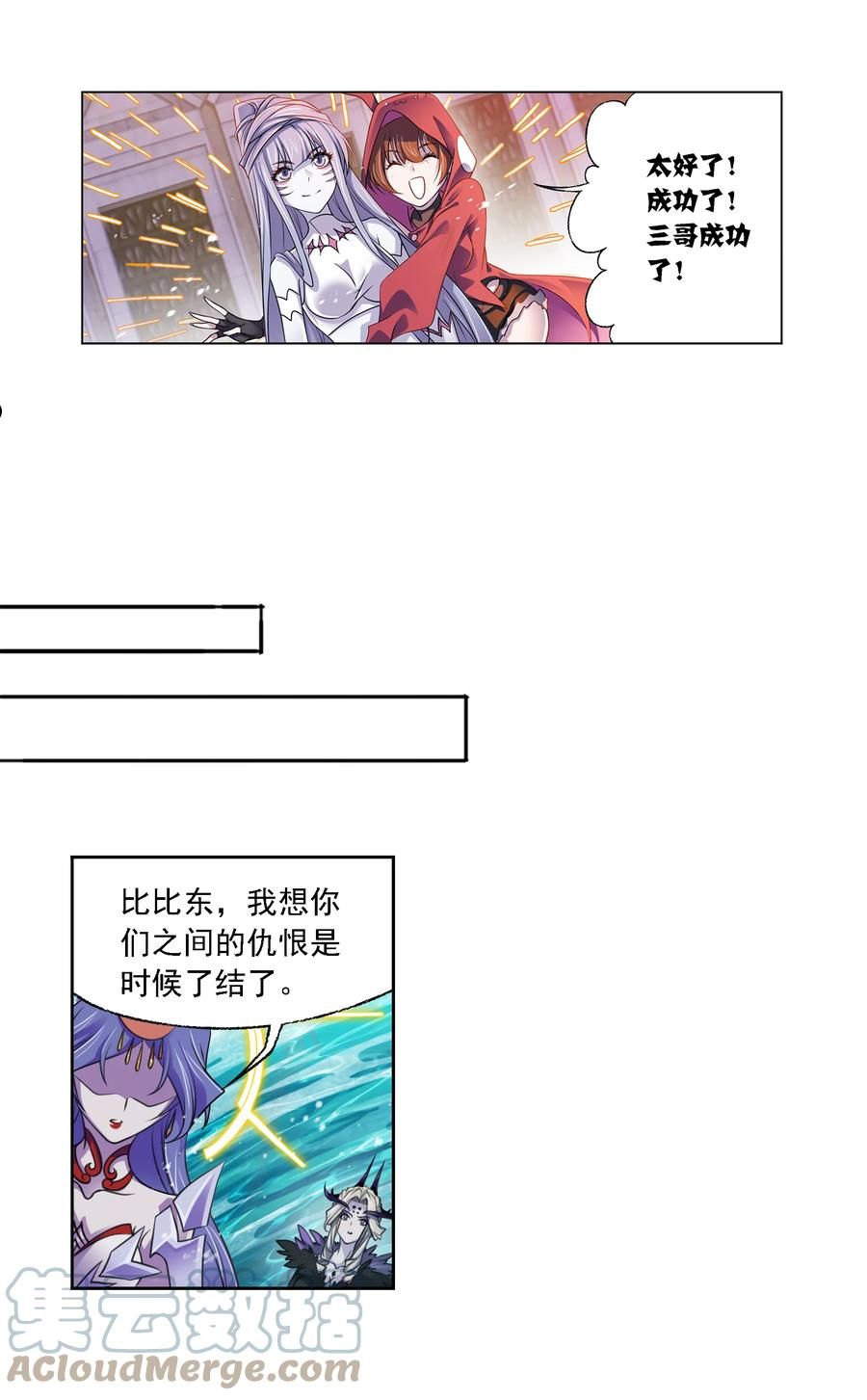 斗罗大陆之魂师对决漫画,323（1） 旧日仇敌（1）11图